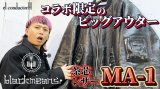 el conductorH(コンダクター) x blackmeans DISTRESSED LEATHER FLIGHT JKTをyouTubeでご紹介しております！