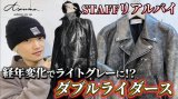 Azuma.(アズマ) EDGE MOTORCYCLE JACKETをYouTubeでご紹介しております！