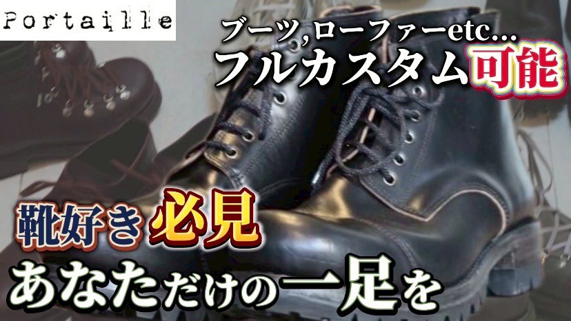 店頭にて開催中のPortailleのPOPUPについてYouTubeでご紹介しております!